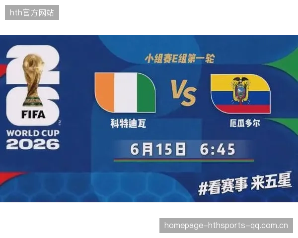 2026世界杯某组提前锁定为“必看组别”——一场注定成为传说的对决