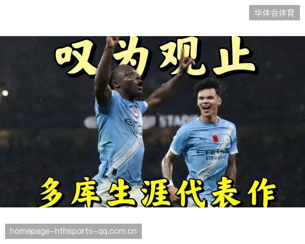 3-0吊打利物浦！瓜帅千场里程碑之夜王者归位